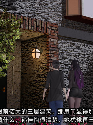 [不爱我就拉倒] 孙佳怡的奇妙之旅 03_131