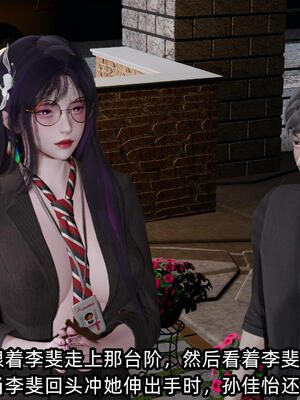 [不爱我就拉倒] 孙佳怡的奇妙之旅 03_132