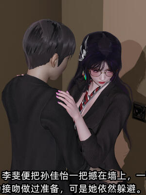 [不爱我就拉倒] 孙佳怡的奇妙之旅 03_134