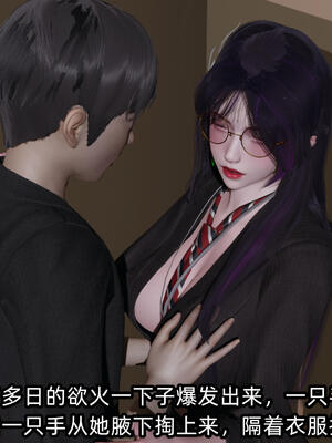 [不爱我就拉倒] 孙佳怡的奇妙之旅 03_135