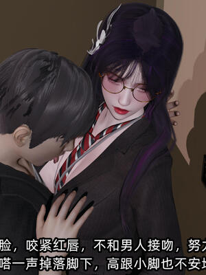 [不爱我就拉倒] 孙佳怡的奇妙之旅 03_137