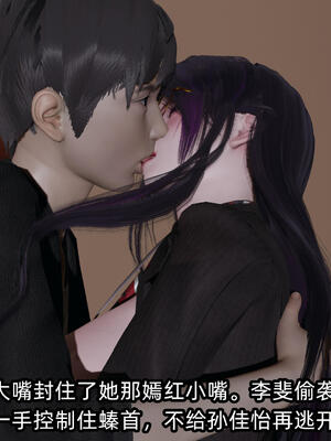 [不爱我就拉倒] 孙佳怡的奇妙之旅 03_155