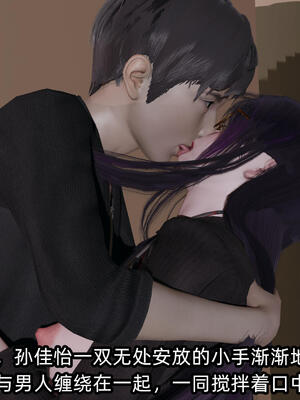 [不爱我就拉倒] 孙佳怡的奇妙之旅 03_158