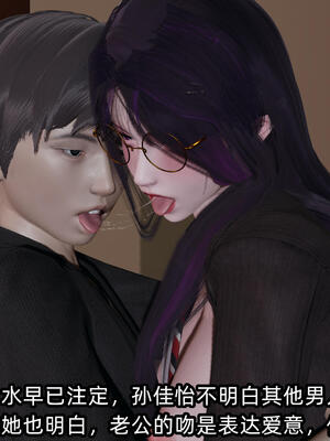 [不爱我就拉倒] 孙佳怡的奇妙之旅 03_159