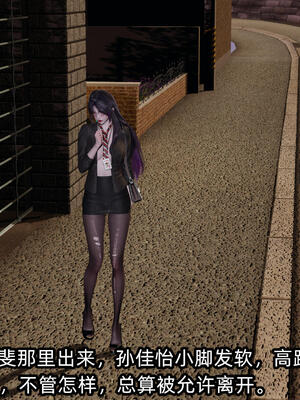 [不爱我就拉倒] 孙佳怡的奇妙之旅 03_253