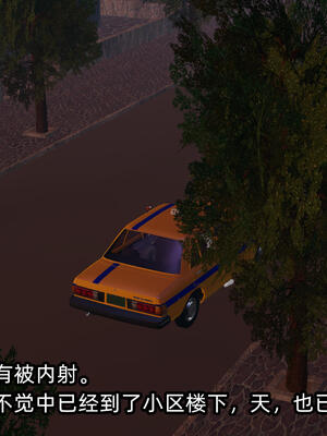 [不爱我就拉倒] 孙佳怡的奇妙之旅 03_255