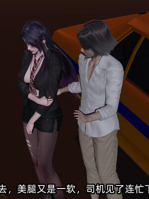 [不爱我就拉倒] 孙佳怡的奇妙之旅 03_256