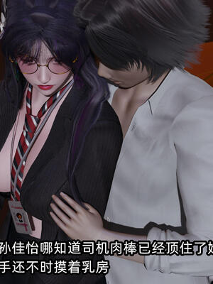 [不爱我就拉倒] 孙佳怡的奇妙之旅 03_259