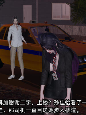 [不爱我就拉倒] 孙佳怡的奇妙之旅 03_260