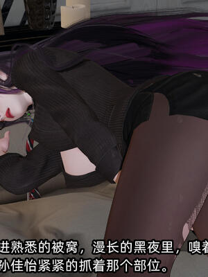 [不爱我就拉倒] 孙佳怡的奇妙之旅 03_262