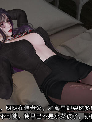 [不爱我就拉倒] 孙佳怡的奇妙之旅 03_264