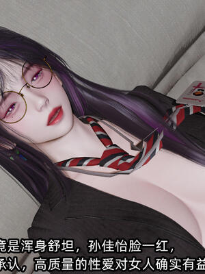 [不爱我就拉倒] 孙佳怡的奇妙之旅 03_266