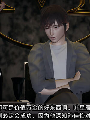 [不爱我就拉倒] 孙佳怡的奇妙之旅 03_274