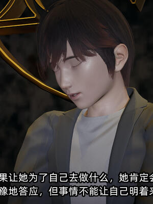 [不爱我就拉倒] 孙佳怡的奇妙之旅 03_275