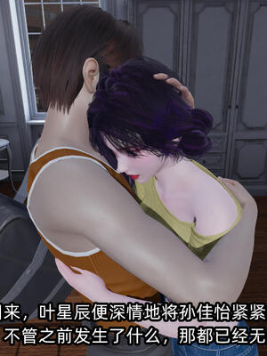 [不爱我就拉倒] 孙佳怡的奇妙之旅 04_004