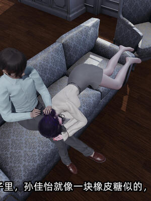 [不爱我就拉倒] 孙佳怡的奇妙之旅 04_006