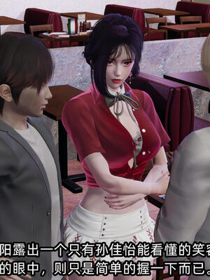 [不爱我就拉倒] 孙佳怡的奇妙之旅 04_026