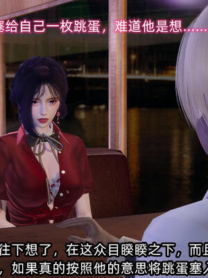 [不爱我就拉倒] 孙佳怡的奇妙之旅 04_029