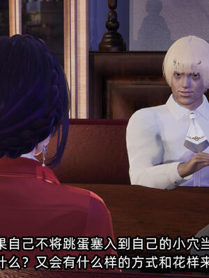 [不爱我就拉倒] 孙佳怡的奇妙之旅 04_030