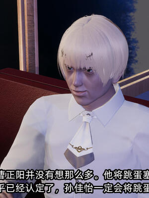 [不爱我就拉倒] 孙佳怡的奇妙之旅 04_031