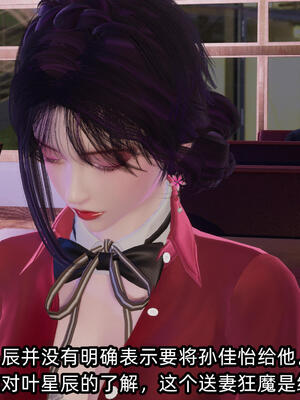 [不爱我就拉倒] 孙佳怡的奇妙之旅 04_032