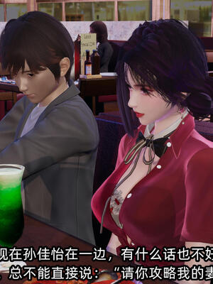 [不爱我就拉倒] 孙佳怡的奇妙之旅 04_035