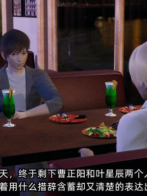 [不爱我就拉倒] 孙佳怡的奇妙之旅 04_037