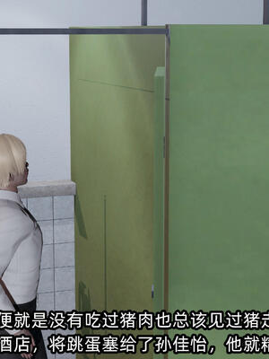 [不爱我就拉倒] 孙佳怡的奇妙之旅 04_042