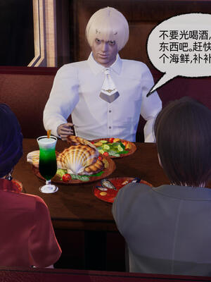 [不爱我就拉倒] 孙佳怡的奇妙之旅 04_050