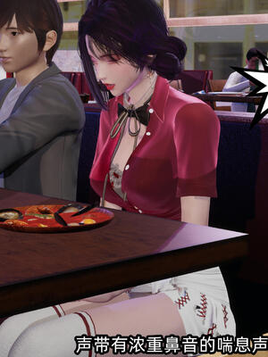 [不爱我就拉倒] 孙佳怡的奇妙之旅 04_052