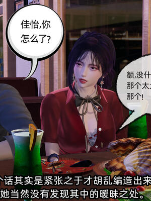 [不爱我就拉倒] 孙佳怡的奇妙之旅 04_053