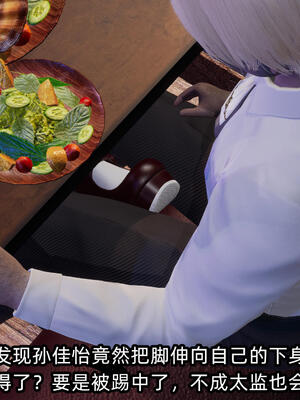 [不爱我就拉倒] 孙佳怡的奇妙之旅 04_058