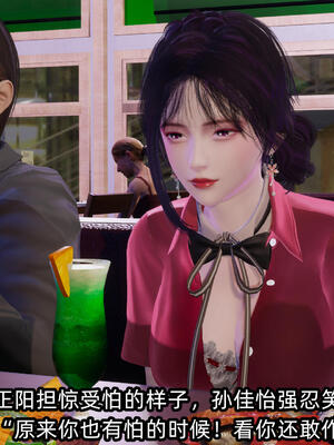 [不爱我就拉倒] 孙佳怡的奇妙之旅 04_060