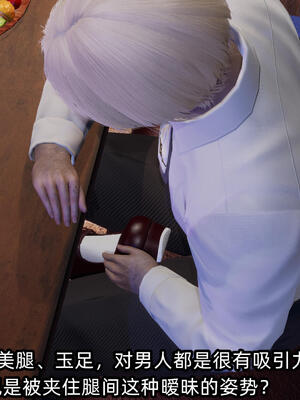 [不爱我就拉倒] 孙佳怡的奇妙之旅 04_061