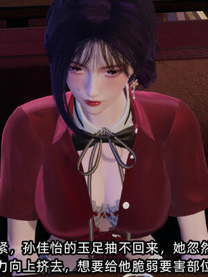 [不爱我就拉倒] 孙佳怡的奇妙之旅 04_066