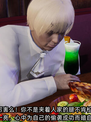 [不爱我就拉倒] 孙佳怡的奇妙之旅 04_068