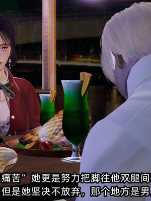 [不爱我就拉倒] 孙佳怡的奇妙之旅 04_069