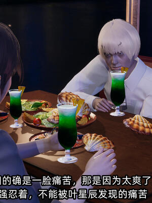 [不爱我就拉倒] 孙佳怡的奇妙之旅 04_070