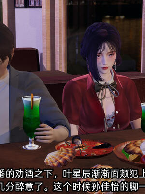 [不爱我就拉倒] 孙佳怡的奇妙之旅 04_071