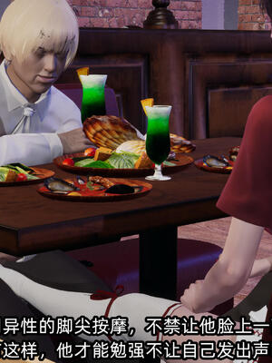 [不爱我就拉倒] 孙佳怡的奇妙之旅 04_072