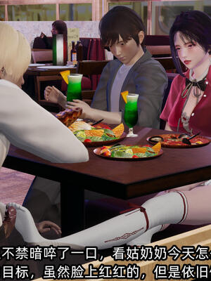 [不爱我就拉倒] 孙佳怡的奇妙之旅 04_074