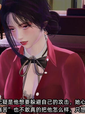 [不爱我就拉倒] 孙佳怡的奇妙之旅 04_077