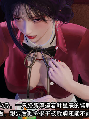 [不爱我就拉倒] 孙佳怡的奇妙之旅 04_079