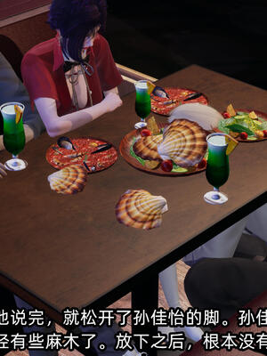 [不爱我就拉倒] 孙佳怡的奇妙之旅 04_084