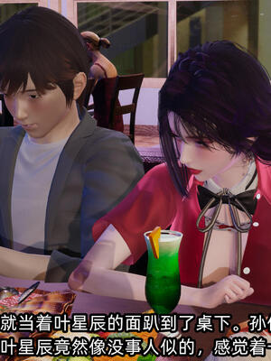 [不爱我就拉倒] 孙佳怡的奇妙之旅 04_085