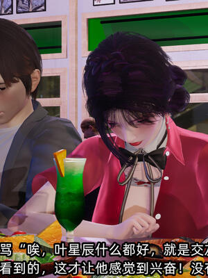 [不爱我就拉倒] 孙佳怡的奇妙之旅 04_086