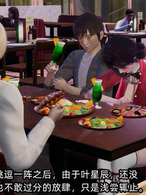 [不爱我就拉倒] 孙佳怡的奇妙之旅 04_091