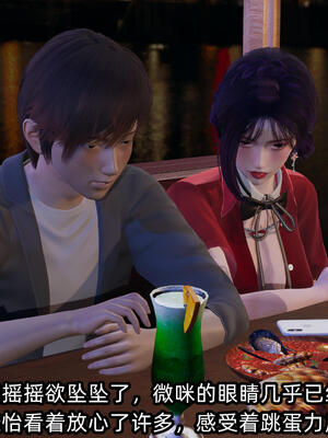 [不爱我就拉倒] 孙佳怡的奇妙之旅 04_092