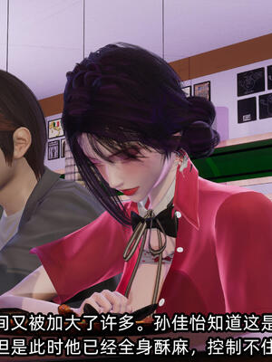 [不爱我就拉倒] 孙佳怡的奇妙之旅 04_093