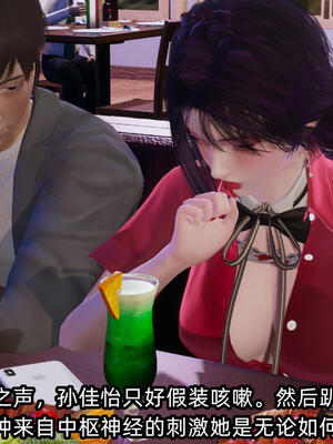 [不爱我就拉倒] 孙佳怡的奇妙之旅 04_094